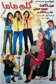 Talk To Mum 2003 one on netflix