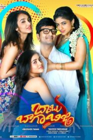 Babu Baga Busy 2017 one on netflix