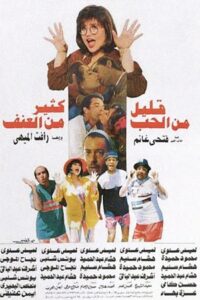 Too Little Love.. Too Much Violence 1995 one on netflix