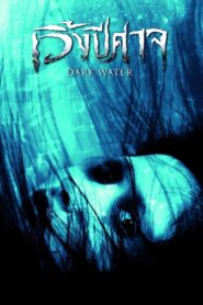 Dark Water 2007 one on netflix