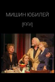 Misha’s Anniversary 1994 one on netflix