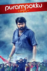 Purampokku Engira Podhuvudamai 2015 one on netflix