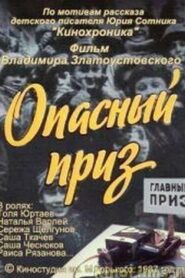 Dangerous Prize 1988 one on netflix