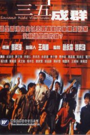 Street Kids Violence 1999 one on netflix