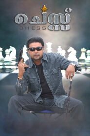Chess 2006 one on netflix
