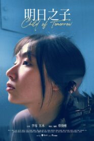 Child of Tomorrow 2023 one on netflix