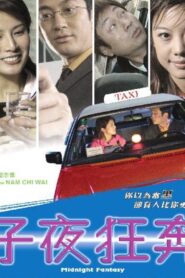 Midnight Fantasy 2004 one on netflix