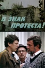In Protest 1989 one on netflix