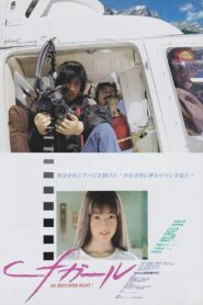 cf Girl 1989 one on netflix