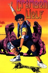 Crimson Wolf 1993 one on netflix
