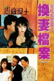 A Wild Party 1993 one on netflix