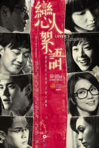 Lover’s Discourse 2010 one on netflix
