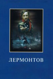 Lermontov 1986 one on netflix