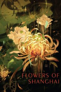Flowers of Shanghai 1998 one on netflix