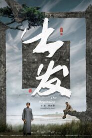The Beginning 2024 one on netflix