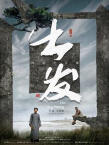 The Beginning 2024 one on netflix