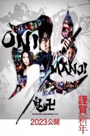 Onimanji 2023 one on netflix