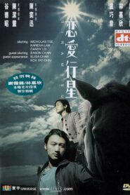 Tiramisu 2002 one on netflix