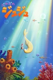 Dudu the Floatie 2012 one on netflix