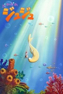 Dudu the Floatie 2012 one on netflix