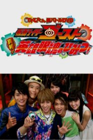 Kamen Rider Ghost: Truth! The Secret of the Heroic Eyecons! 2016 one on netflix