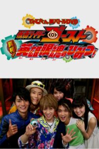 Kamen Rider Ghost: Truth! The Secret of the Heroic Eyecons! 2016 one on netflix
