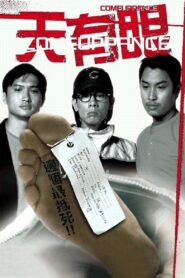 Comeuppance 2000 one on netflix
