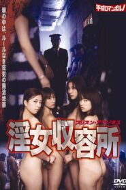 Injo Shuuyoujo : Prison Amazones 2009 one on netflix
