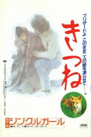 Kitsune 1983 one on netflix