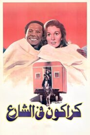 Karakon On The Street 1986 one on netflix