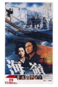 Adrift at Sea 1983 one on netflix