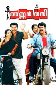 Annan Thambi 2008 one on netflix