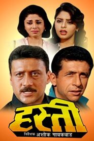 Hasti 1993 one on netflix