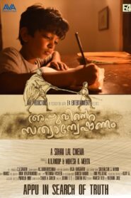 Appuvinte Sathyanweshanam 2019 one on netflix