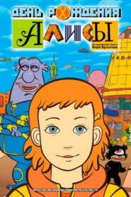 Alice’s Birthday 2009 one on netflix