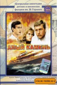 Scarlet Stone 1987 one on netflix