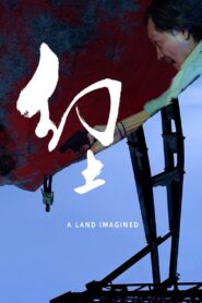 A Land Imagined 2019 one on netflix