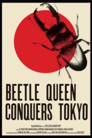 Beetle Queen Conquers Tokyo 2009 one on netflix