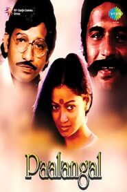 Palangal 1981 one on netflix