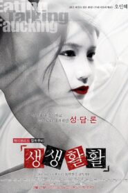 Eating, Talking, Faucking 2013 one on netflix