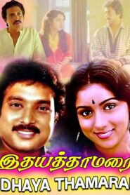 Idhaya Thamarai 1990 one on netflix