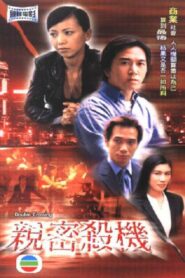 Double Crossing 2003 one on netflix