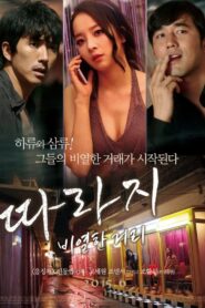 The Outsider: Mean Streets 2015 one on netflix