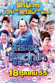 Saranae Osekai 2012 one on netflix