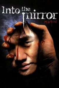 Into the Mirror 2003 one on netflix