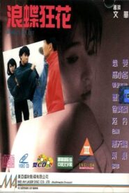 Woman in Lust 1993 one on netflix