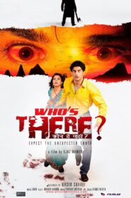 Who’s There? 2011 one on netflix