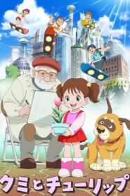 Kumi and Tulip 2015 one on netflix