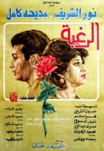 Desire 1980 one on netflix