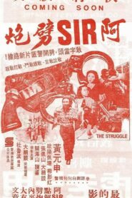 The Struggle 1980 one on netflix